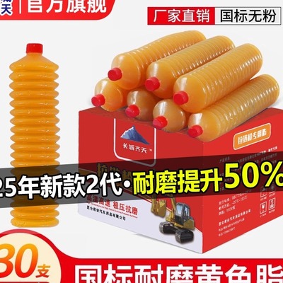 挖掘机专用枪弹脂毛毛虫