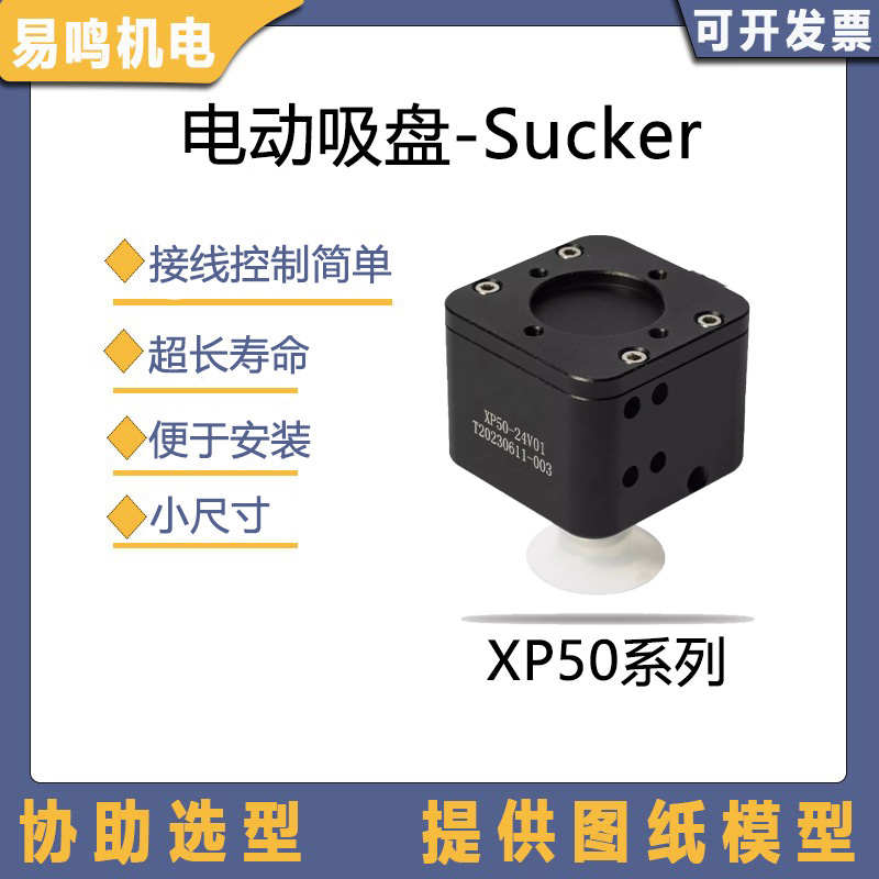 真空方便接线简单安装小xp50发生器控制吸盘电动长寿命尺寸系列
