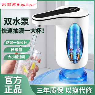荣事达桶装 上水饮水压水器 水抽水器电动双泵抽水神器自吸全自动款