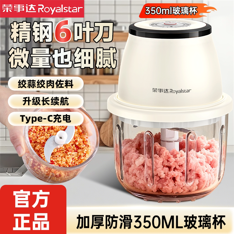 荣事达打蒜器电动捣蒜器打蒜泥神器蒜蓉搅碎蒜末粉碎机小型绞肉机