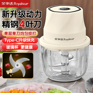 荣事达电动蒜泥神器捣蒜器无线小型家用打蒜器绞蒜搅碎器蒜末粉碎