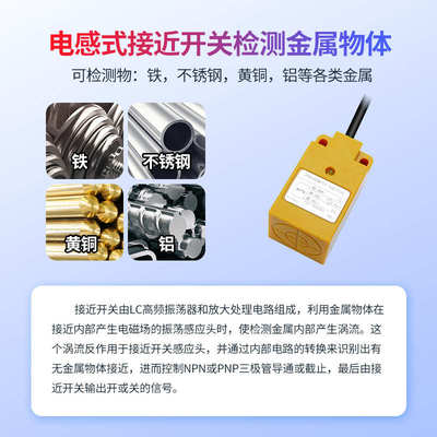 TOKY东崎TK-12N4C/18N8C/30N10C/18X5B/HN35C感应金属接近开关