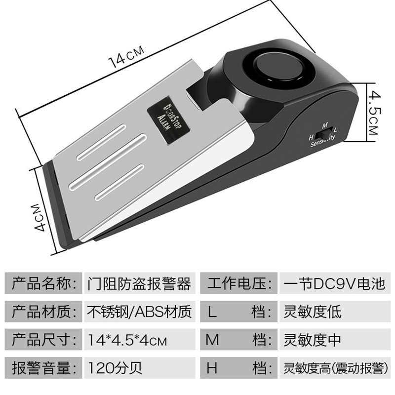 门塞报警器防开门窗酒店旅行阻门器家用门阻防盗报警器顶门器神器