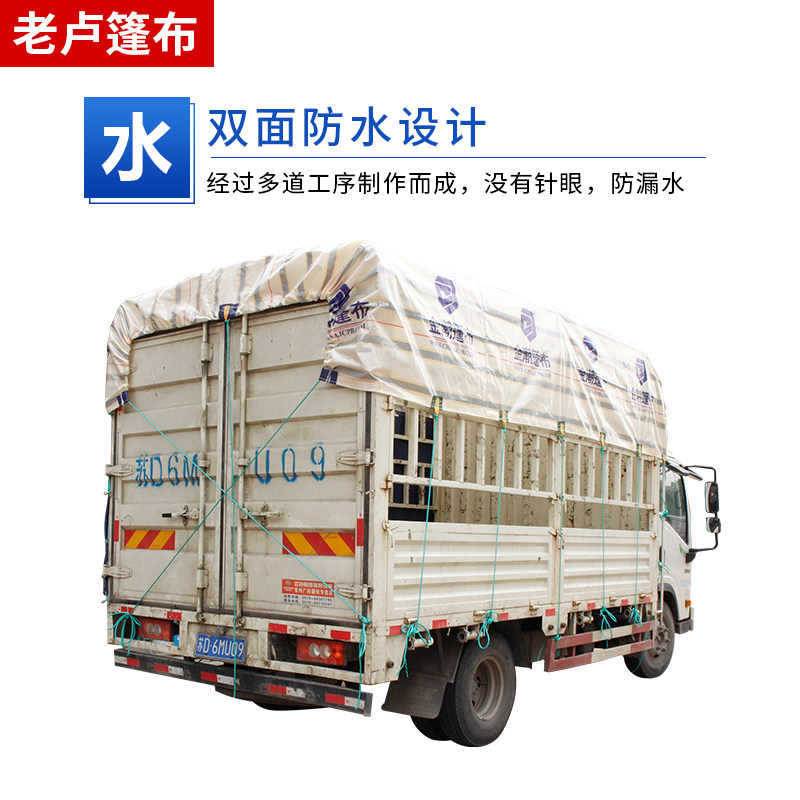 4米2货车高栏金潮加厚金包银防雨布防水塑料耐磨篷布6米8苫布9米6