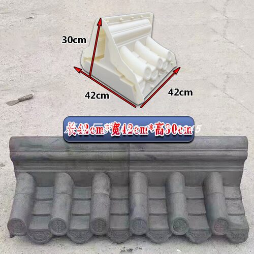围墙仿古水泥瓦模具庭院墙头装饰连体瓦模型双面墙帽压顶瓦模板