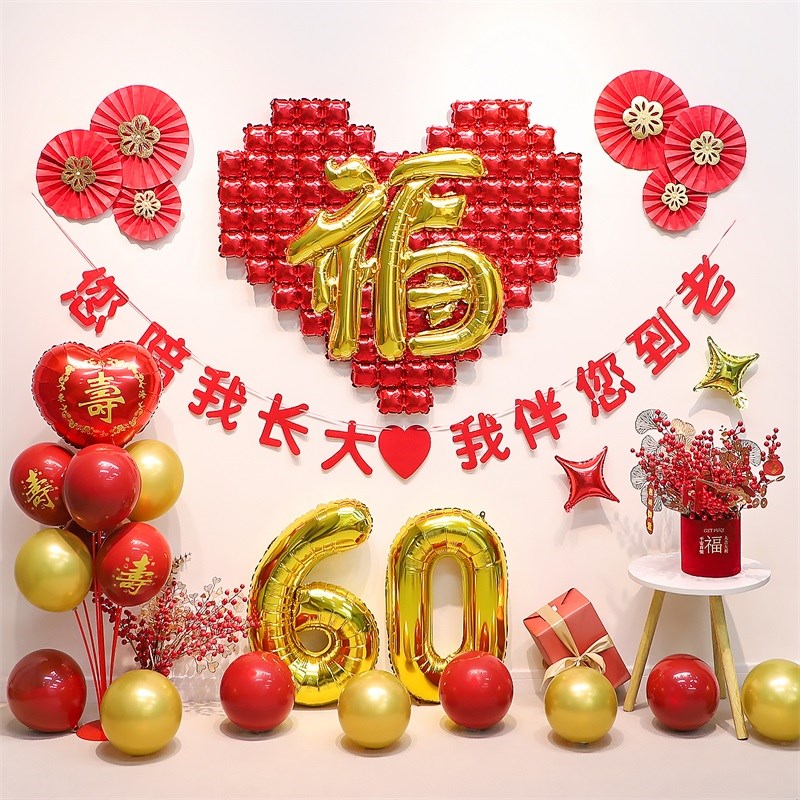寿宴生日布置老人爸妈60岁过寿气球长辈70八十大寿场景装饰背景墙