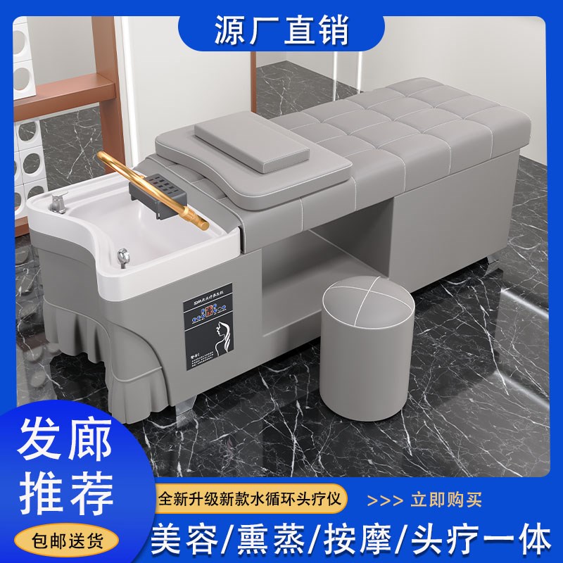 头疗洗头床美发店美容院水循环熏蒸理发店泰式按摩速热热水器