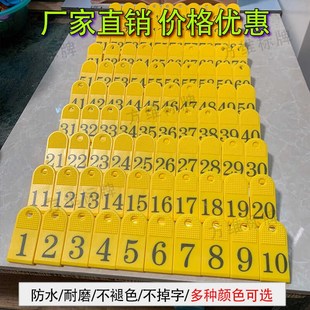 数字夹子麻辣烫号码牌夹子上菜夹子数字夹号码顺序号码牌餐饮夹子