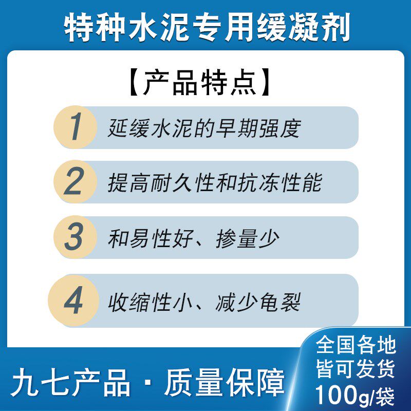硼砂硼酸水泥缓凝剂高效实验混凝土砂浆保水增稠水稳慢干自流平微