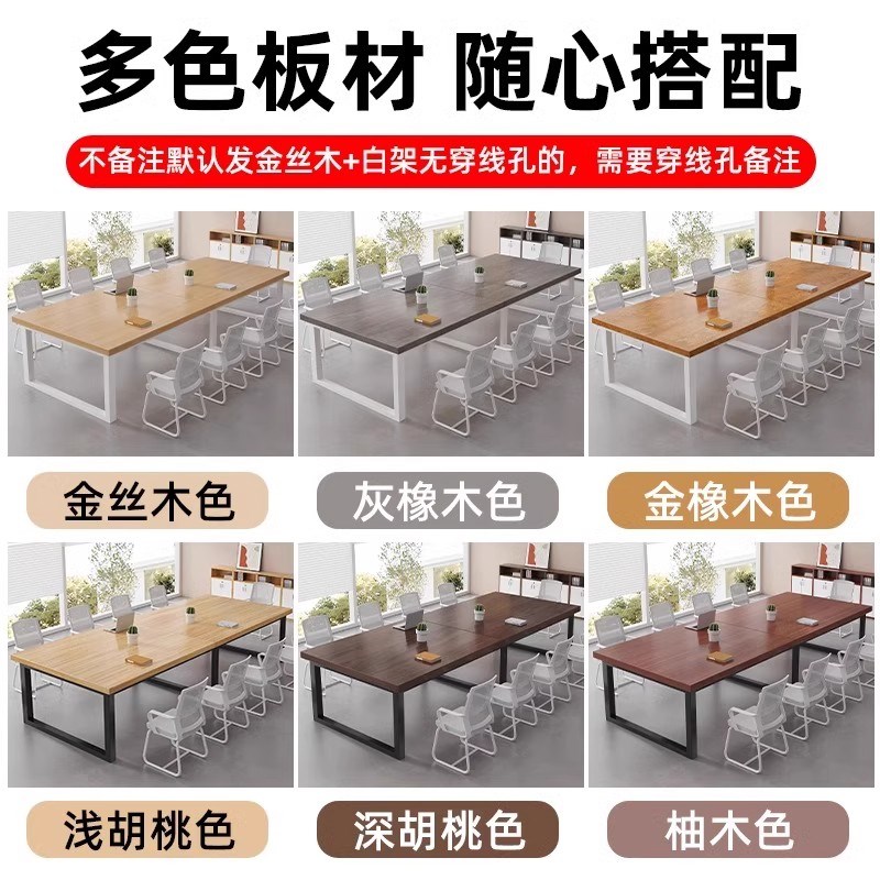 会议桌长桌长条桌长方形办公室桌椅组合简约现代工作台实木洽谈桌