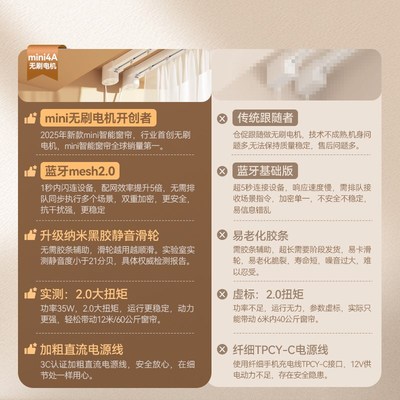 科创者mini4A电动窗帘轨道智能全自动电机L型U型弯已接入米家APP