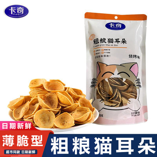 卡奇粗粮猫耳朵烧烤味无反式脂肪酸休闲怀旧薯片小吃零食品薄脆型