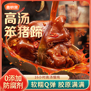 鲁明斋爆胶猪蹄258g卤味麻辣熟食即食零食猪手猪爪