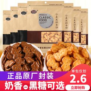 饼干8090后童年怀旧 宁晨龙小葫芦饼干160g奶香饼做雪花酥原材料