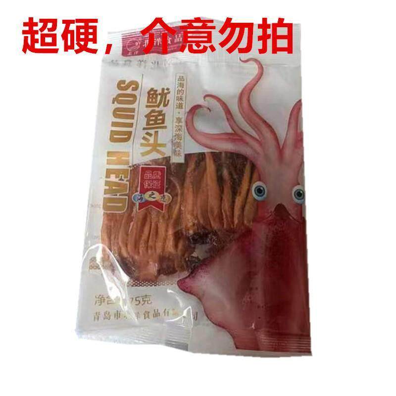 速发现货青岛特产 北洋鱿鱼头 即食海鲜零食 鱿鱼爪 袋装鱿鱼零食