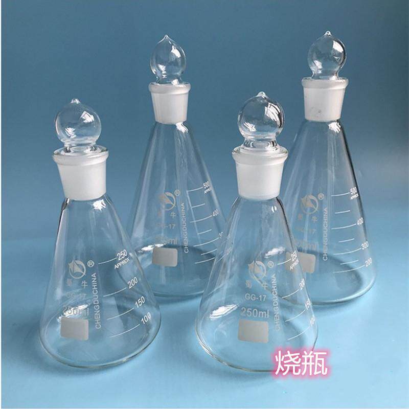 蜀牛100ml150ml250ml500ml具塞玻璃三角烧瓶磨口塞锥形玻璃瓶