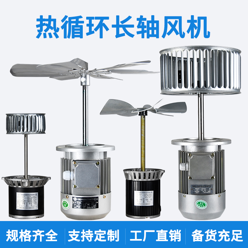 长轴风机电机马达铝壳370W750W耐高温烤箱热循环风机配风轮风扇叶