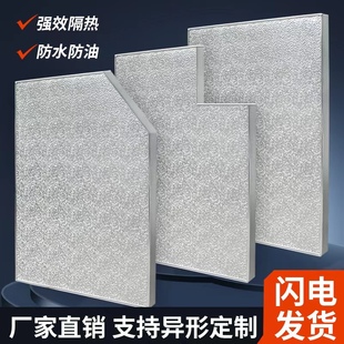 冰箱厨房瓦斯炉台烤箱隔热板耐高温防火防油阻燃挡板垫片家用护板