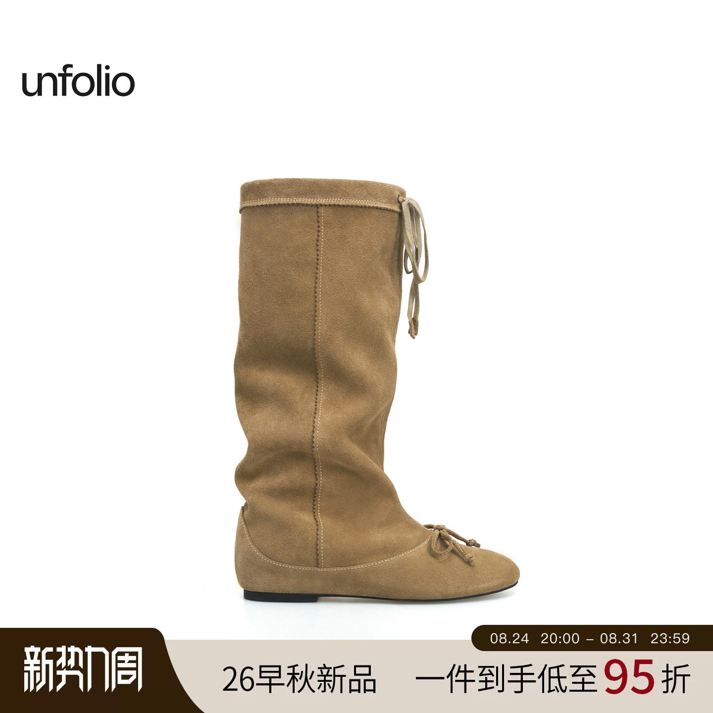 unfolio堆叠芭蕾及膝靴子