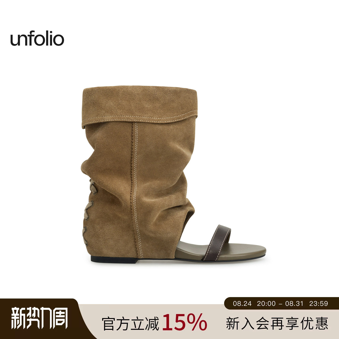 unfolio一字带堆堆凉靴