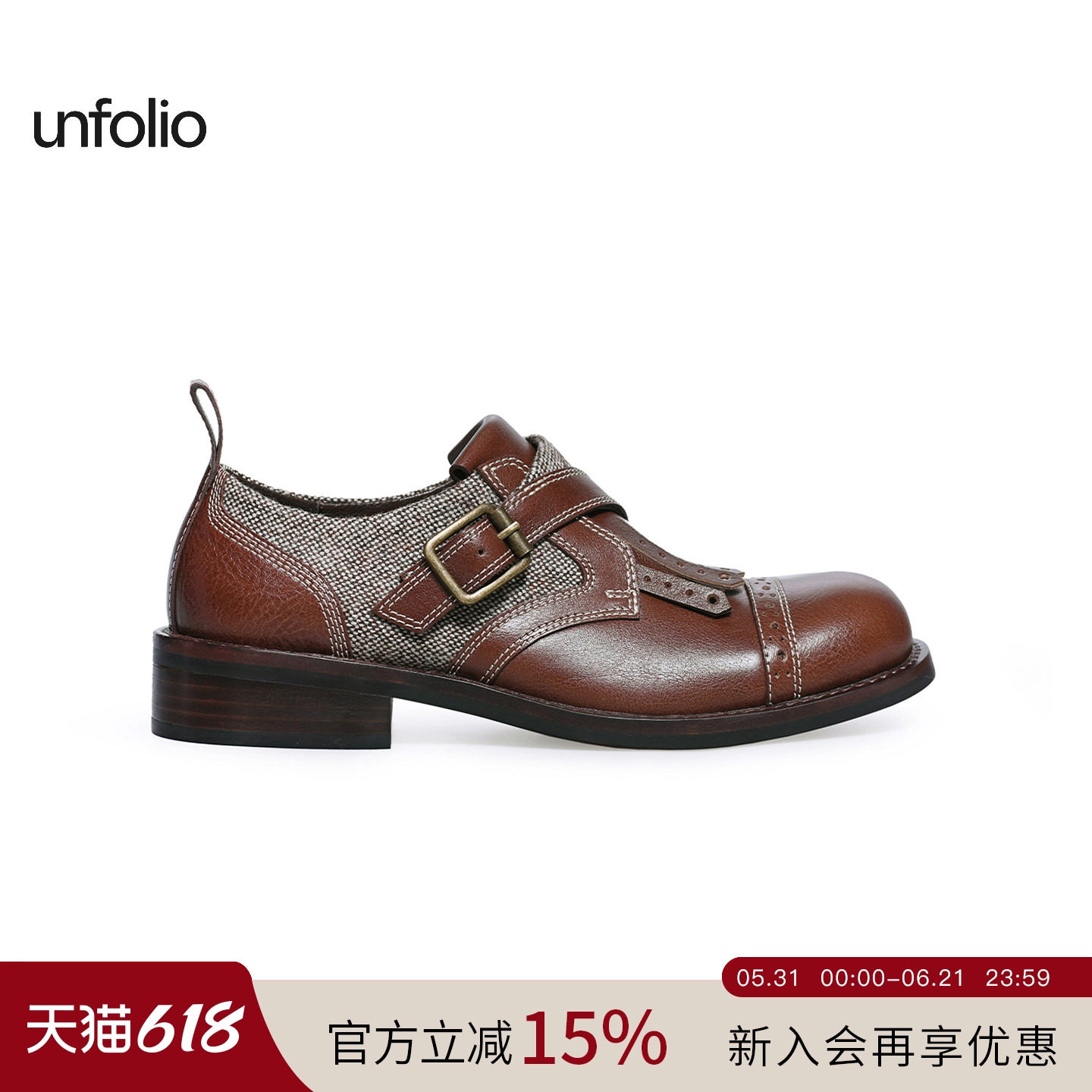 【关晓彤同款】unfolio复古搭扣流苏孟克鞋百搭真皮乐福鞋子女