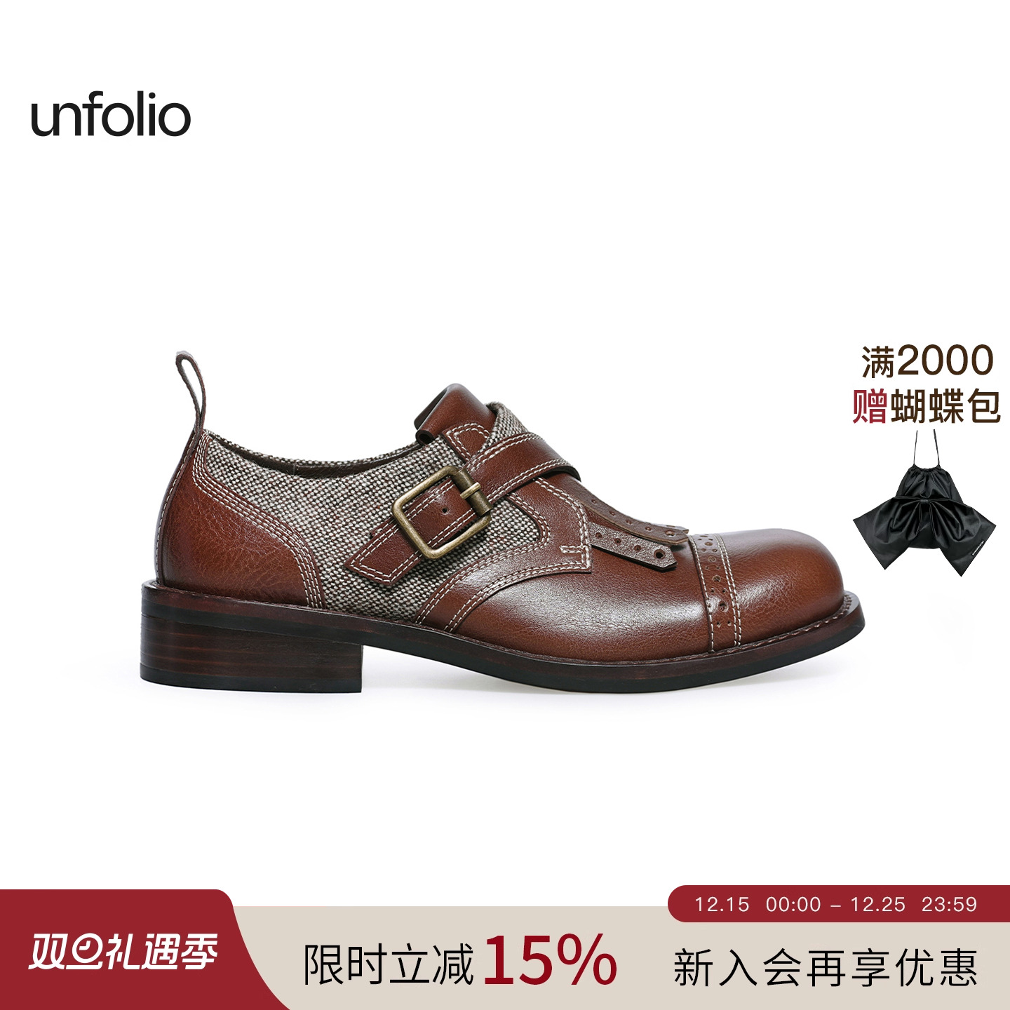 unfolio2025新款复古搭扣流苏孟克鞋百搭真皮乐福鞋