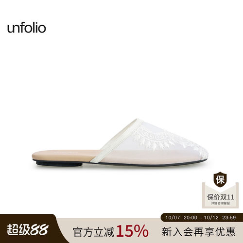 unfolio刺绣网纱拖鞋