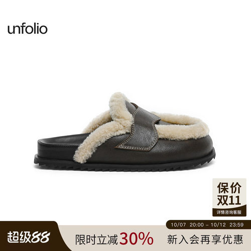 unfolio经典拼接羊毛穆勒鞋