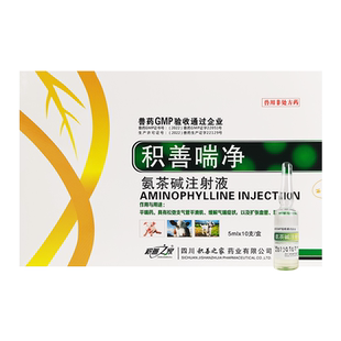 兽药用平喘药 氨茶碱注射液 猪牛羊犬缓解气喘 扩张血管 强心利尿