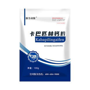 兽用药 卡巴匹林钙粉 猪牛羊鸡鸭鹅用  解热 抗炎 镇痛 发热 疼痛