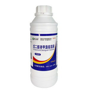 兽用消毒液戊二醛癸甲溴铵溶液养殖场用鸡舍设备消毒水种蛋消毒药