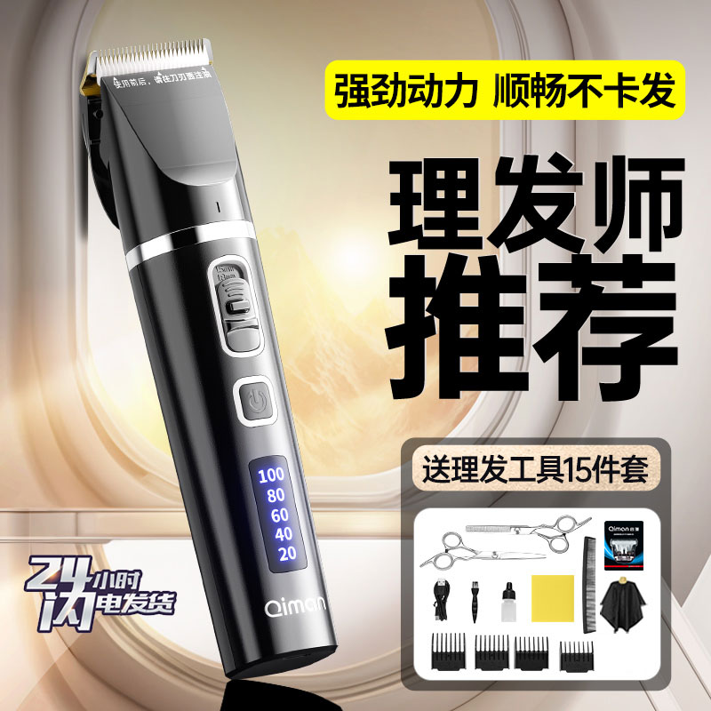 【家庭理发】家用电推子理发器