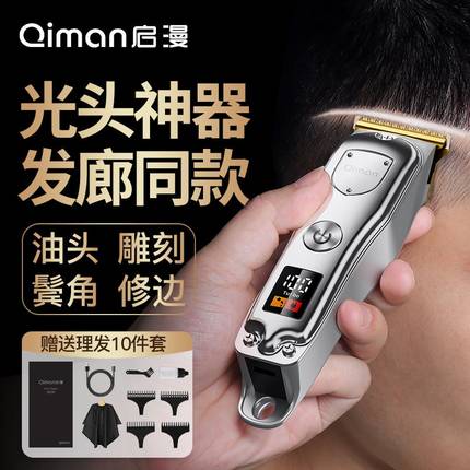 理发器电推剪专业发廊油头剃光头推子专用神器雕刻造型剃光头神器