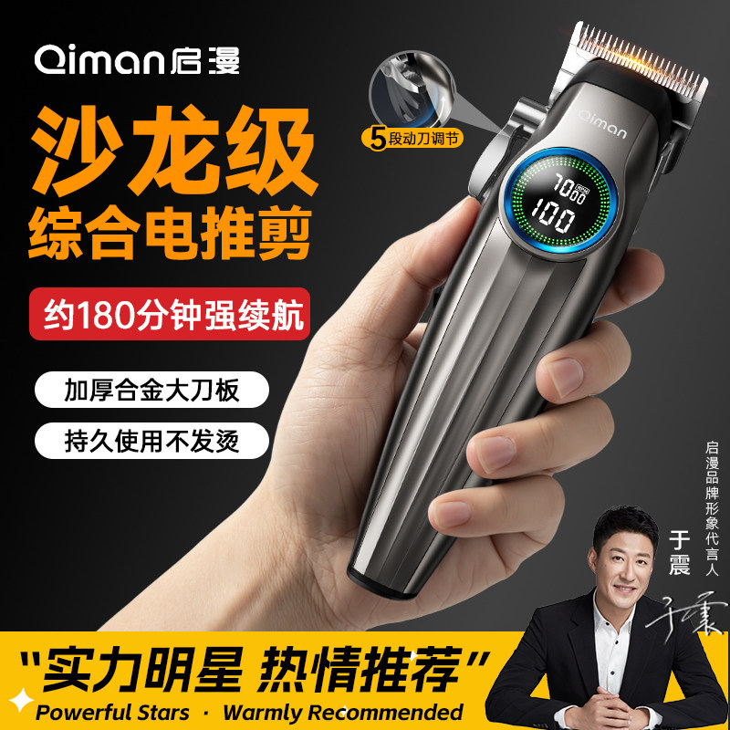 【理发店专业级】理发器电推剪图片