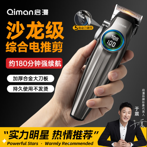 【理发店专业级】理发器电推剪