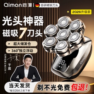 理发器剃光头神器2026新款男士专用自助刮胡子一体机剃头刀电推子