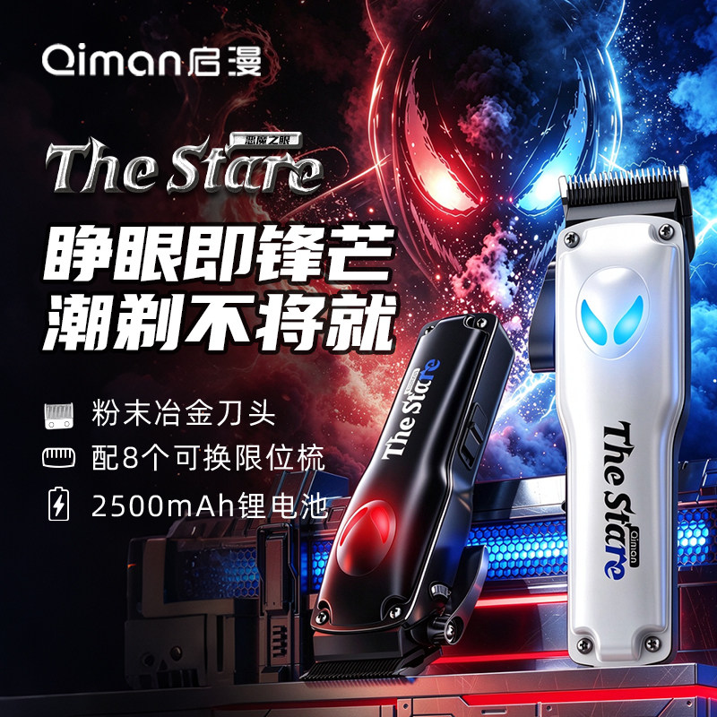 发型师专用理发器专业级电推剪图片