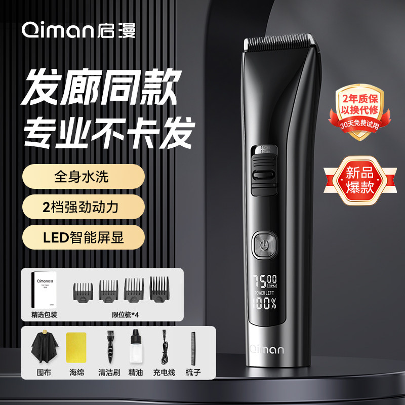 【升级镀钛刀头】专业家庭理发器图片