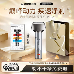 往复式剃须刀三刀头2025新款便携式电动刮胡刀送男友生日礼物