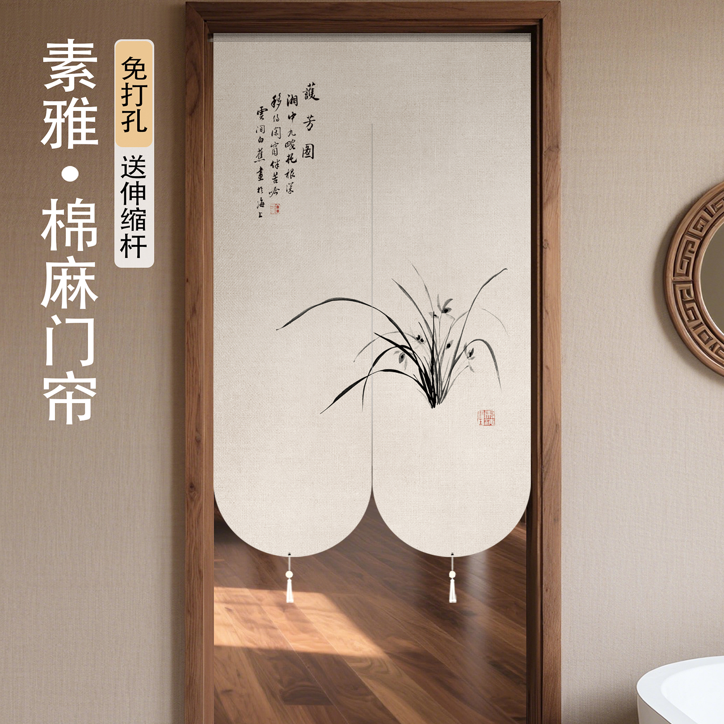 新款高档超好看棉麻中式古风禅意风水门帘隔断遮挡卧室客厅入户门