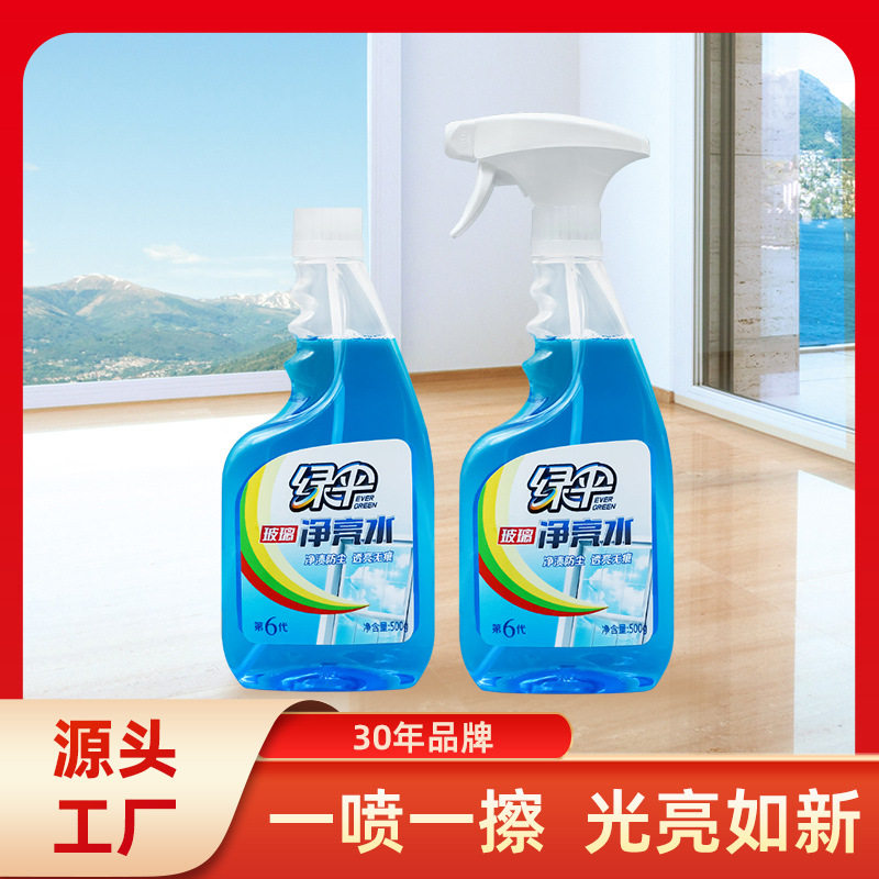 推拉门擦窗户顽固水渍清洗剂绿伞