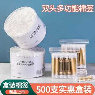批发 双头无菌竹棒棉签一次性化妆棉签家用清洁不掉毛家用棉签