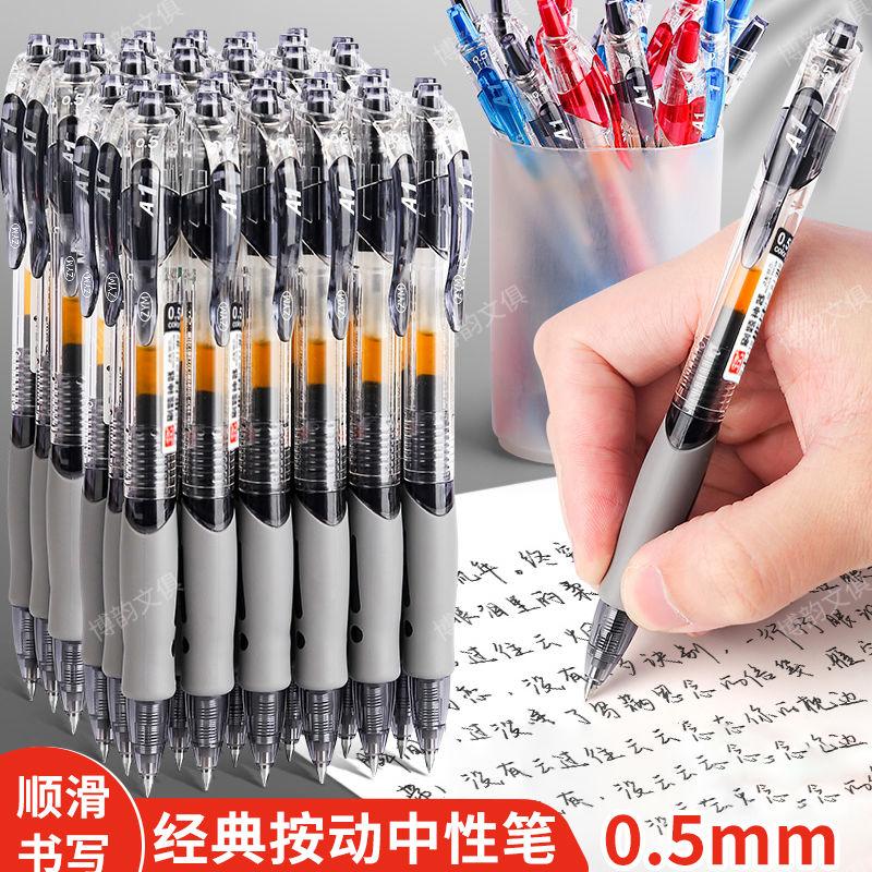 GP1008签字笔0.5mm碳素笔