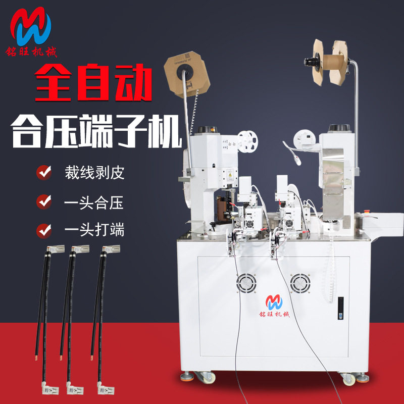 厂家直供全自动合压端子机三合压接机双线并打端子机线材铆压机,清洗/食品/商业设备,包子机,淘宝优惠券,粉丝福利购,淘宝优惠卷