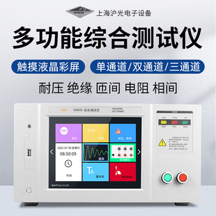 电机匝间冲击耐压综合测试仪线圈绝缘检测仪试验仪厂家 沪光智能式