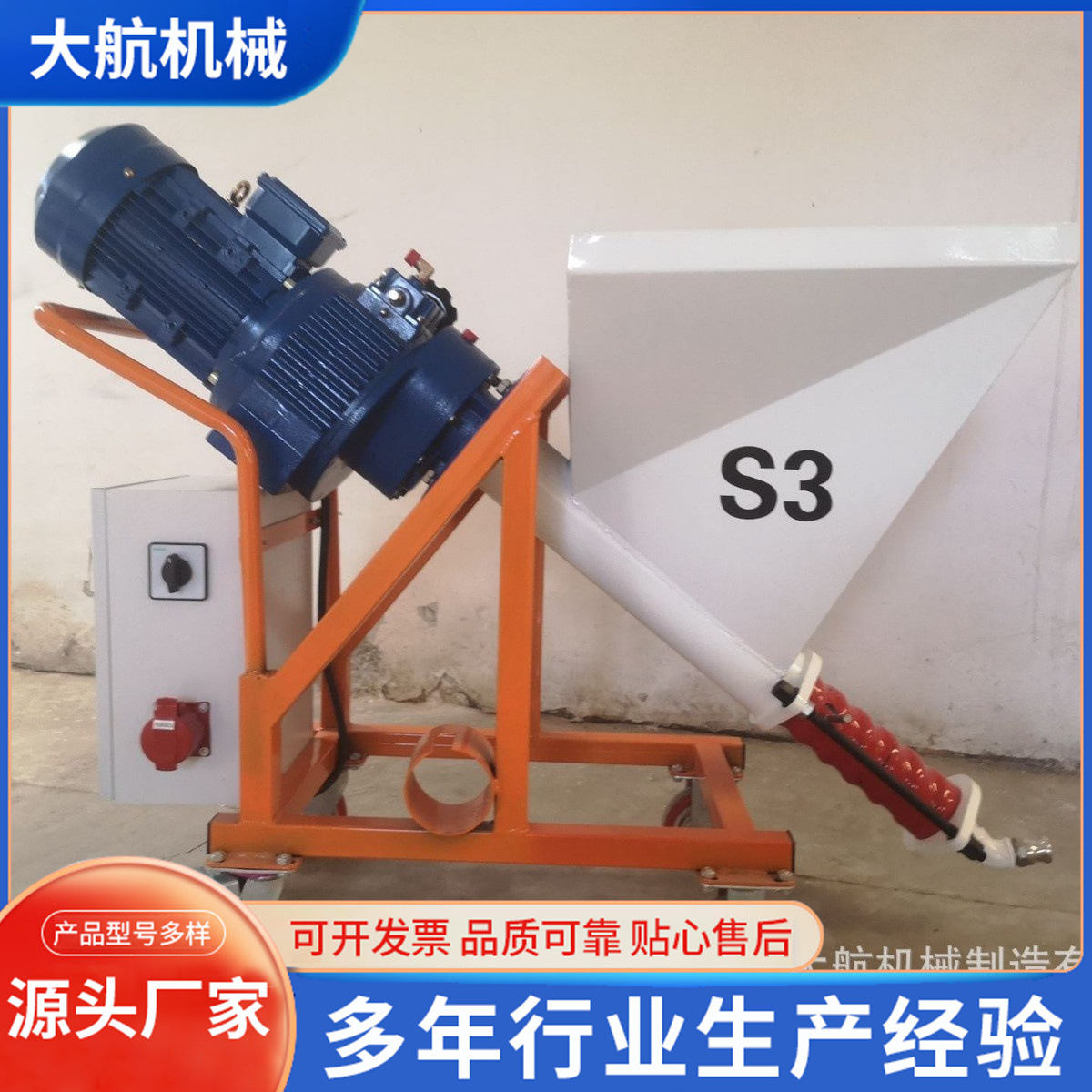 S3防火涂料喷涂机 多功能真石漆腻子喷浆机大功率电动高压喷涂枪