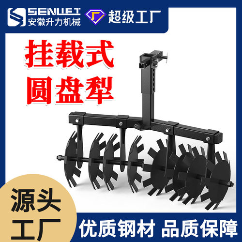 挂载式 圆盘犁地耙 耕地圆盘 圆形转盘 32 英寸 带2英寸接口