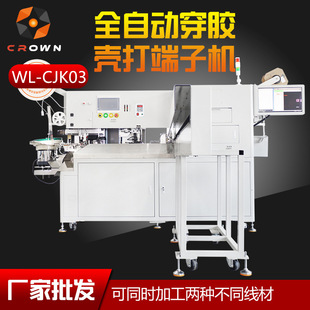 供应全自动双头插胶壳机电线切断剥皮检测压端压力管理检测设备