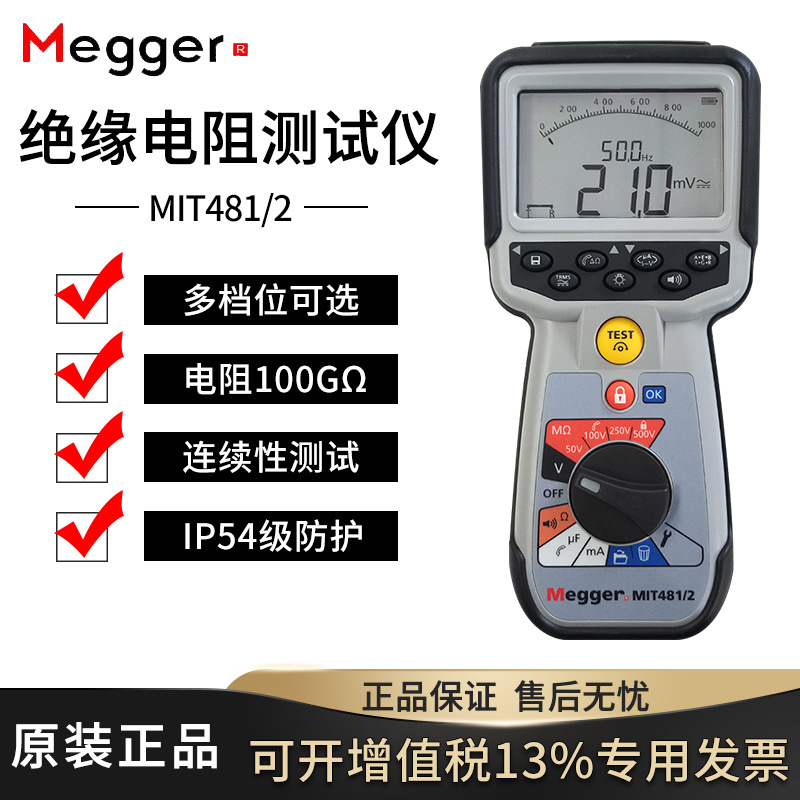 绝缘电阻测试仪MEGGER兆欧表MIT481/2数字摇表MIT420/2蓝牙连接
