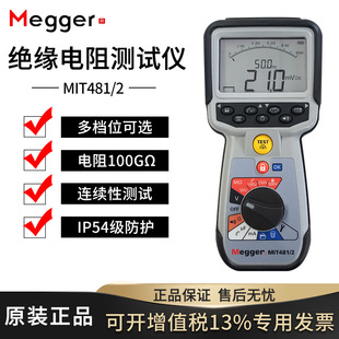 绝缘电阻测试仪MEGGER兆欧表MIT481 2蓝牙连接 2数字摇表MIT420